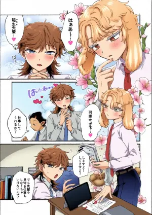 [Chocoiku Sokutei. (Kashisaka Shisumeshi)] Rabbi Love Kouryokuchu！ [Digital]