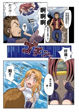 [tsuniverse (Yuniba)] Florina possession [Chinese] [AI漢化]