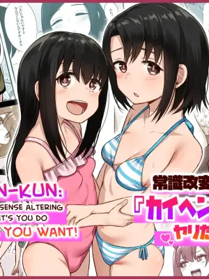 [Morutamago (Molta)] Joushiki Kaihen App "Kaihen-kun" de Yaritai Houdai! | Kaihen-kun: The Common Sense Altering App that let's you do Whatever You Want! [English] [LIQUIDPANT]