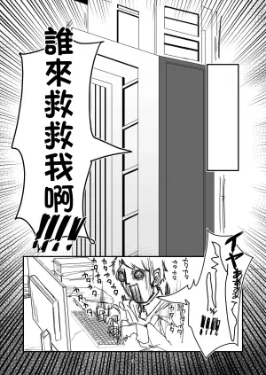 [Ketsu no Harukasu (Mionokami Oboro)] Kanmi to Retsujou (Blue Archive) [Chinese] [Digital]