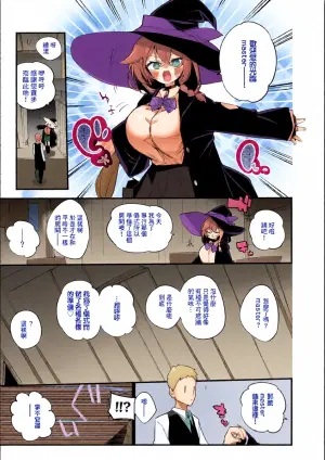 [りんごくらぶ] 白尾エリはマナを絞りたい編 (ブルーアーカイブ)-1280x