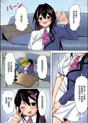 うずら土瓶_アズゲッサー_A◯Ki漫画_ホロライブ