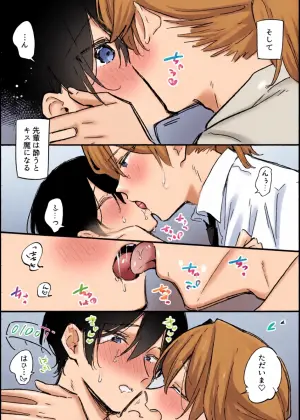 [Fanbox] [Asazuki Norito]Ryou kun to Senpai - Yotta Senpai ga Ecchi Sugiru(Zenbu kimi no Sei)