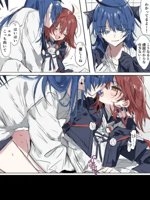 [ラピス] ftモスエク 5ページ (アークナイツ)