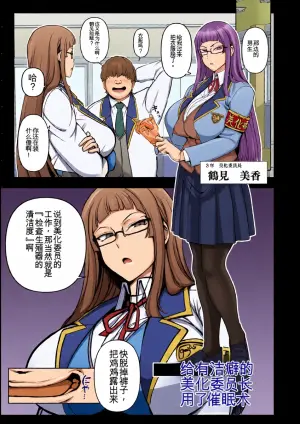 [Aiue Oka] Saimin Bika Iincho [Chinese]