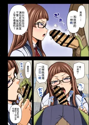 [Aiue Oka] Saimin Bika Iincho [Chinese]