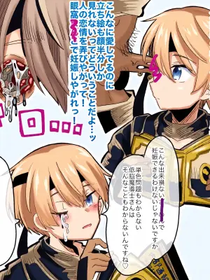 Samourail kun eye rape [Pixiv RIP]