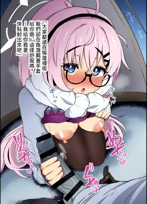 [Fushinsya_Guilty (Ikue Fuji)] C103 Kaijou Gentei Camp Kotama Hon | C103会場限定 和小玉露營的故事 (Blue Archive) [Chinese] [Digital]