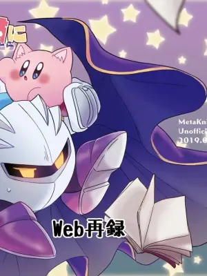 [Mishiki] If you turned into a cat (Kirby of the Stars)
