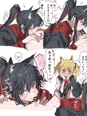 [ラピス] テキサス受 ペン急×テキ (アークナイツ)