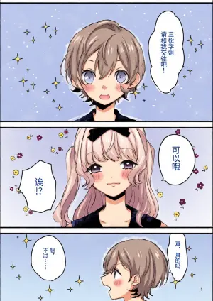[Shimatsunaso (Kazusei)] Kanojo Trial | 女友考验 [Chinese] [今泉紅太狼]