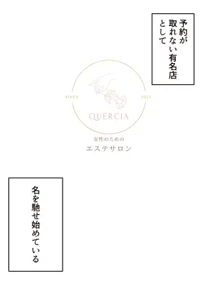 はじめての性感レズエステ