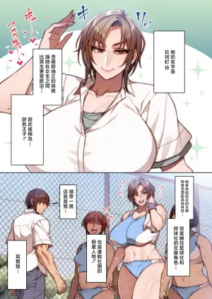 [Mousou Engine (Korotsuke)] Tsugou no Ii ♀ Ikemen Ouji Hen [Chinese] [Digital]