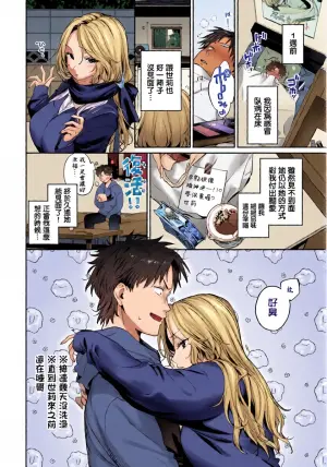 [Kakei Kei] Trip Trap 2 (COMIC BAVEL 2026-03) [Chinese] [Digital]