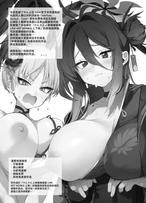 [Yanyanyo (Yanyo)] Kivotos no Suki na Onna to Yatte Mita (Blue Archive) [Chinese] [Digital]