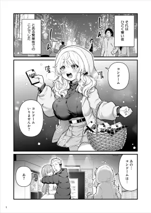 [Maritozzo (BS3)] Condom Uri no Shoujo [Digital]
