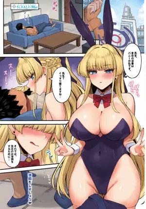 (C107) [Closet (Kanopan)] Muteki no Bunny wa Kunren Chuu (Blue Archive)