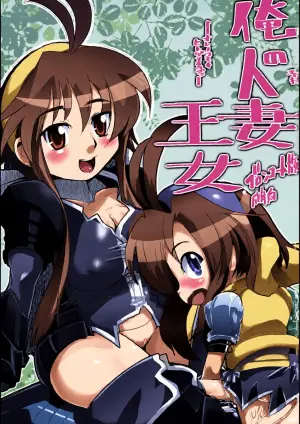[Bronco Hitoritabi (Uchi-Uchi Keyaki)] Ore no Komochi Hitozuma Oujo (Shinrabanshou Choco) [English]