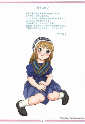 (CR18) [Douwa Club (De Terrault)] Holland Musume