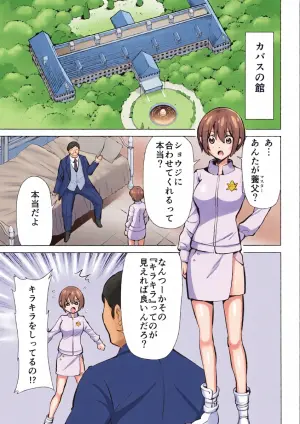 [Studio KIMIGABUCHI (Kimimaru)] Kabasu no Yakata de Machu ga Kirakira suru GQuuuuuuX Doujinshi (Mobile Suit Gundam GQuuuuuuX) [Digital]