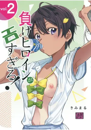 [Studio KIMIGABUCHI (Kimimaru)] Make Heroine ga Ero Sugiru! 2 (Make Heroine ga Oosugiru!) [Digital]