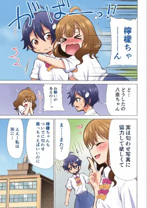[Studio KIMIGABUCHI (Kimimaru)] Make Heroine ga Ero Sugiru! 2 (Make Heroine ga Oosugiru!) [Digital]