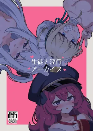 [Yoban Left (Yoban)] Seito to Inkou Archive (Blue Archive) [Digital]