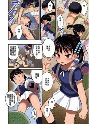 [Hayake]Judo Shojo to Ippon Shobu | 柔道少女：一决胜负！(COMIC LO 2025-06) [Chinese] [海螺个人机翻润色] [Digital]