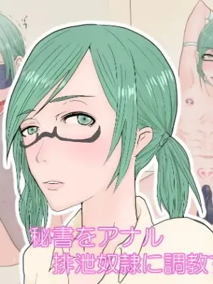 [Hydra777] hisyo wo anaru haisetu mesu dorei ni tyoukyou suru