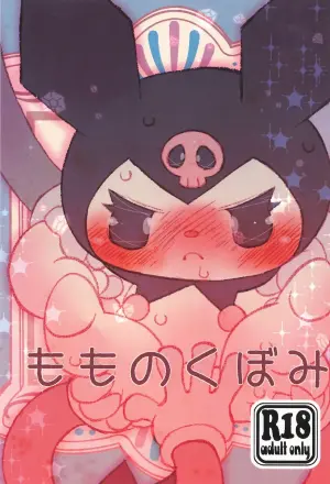 (Kemoket 16) [Kigeki Gahou (Sugai)] Momo no Kubomi (Onegai My Melody)