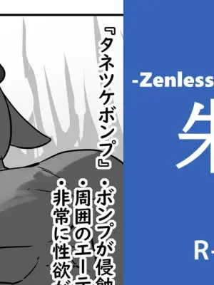 [cuboon] 朱鳶vsボンプ？ (ゼンレスゾーンゼロ)