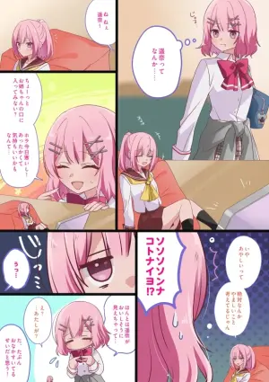 [h-sameko] Watanare amaori shimai marunomi