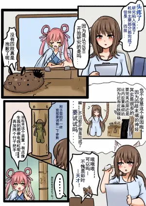 【超义体TEST】超时空辉夜姬