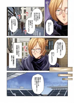 [Hinkouhousei Kazuyo-kun (Kazuyo-kun)] どうぶつマウントバトル (Blue Lock) [Digital]