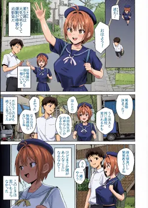 [Nananana (Nannal)] Natsuki Haru no Sentaku [Digital]