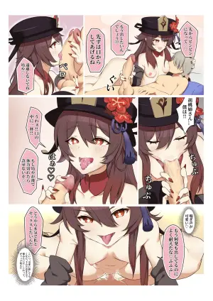 [Atelier30] Hu Tao 1-3 (Genshin Impact) [Decensored]
