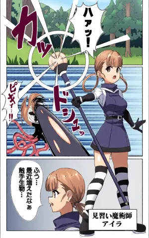 [sajimari] Minarai Majutsushi to Shokushu Seibutsu
