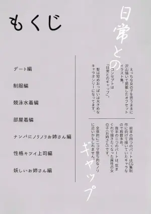 [ニーチェ (ニッチ)] Hな女の子はすきですか？