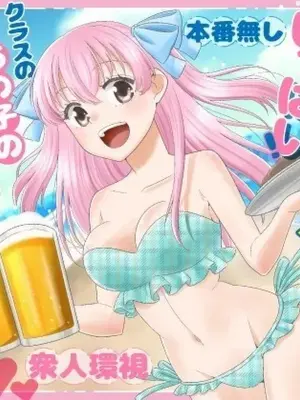 [P&I (Baapi)] Umi no Ie ni wa Kiken ga Ippai Class no Ano Ko no Oppai Porori | The Beach Hut Has Many Dangers ~Breast Exposure Story~ [English] [Cunny Garden]