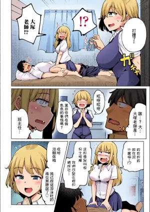 [Ippongui] Tennis-bu no Kouhai Akiba-chan wa Choro Bitch Ch. 6 (Tennis-bu no Kouhai Akiba-chan wa Inran (Choro) Bitch) [Chinese] [Digital]