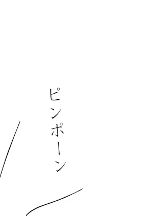 [こめのはるるさん (こめはる)] 華奢な少女と高速ピストン玩具