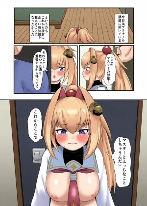 [ちくなめ亭 (にぷるく)] 手をつなぎたいだと!?バカかキサマ!!…イっちゃうだろ///