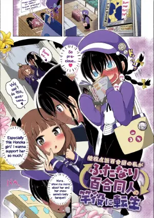[Amashoku] A Story About Me, the Wallflower Yuri-nerd Getting Spirited Away Into the Penetrative Role in a Futanari Yuri Doujin | Kabeshitenha Yurichuu no Watashi Futanari Yuri Doushi no Saoyaku ni Tensei shita ken (Saishuu Futanari Senyou Sharyou - This car is for "futanari" only.) [English] [Tabunne Scans] [Digital]