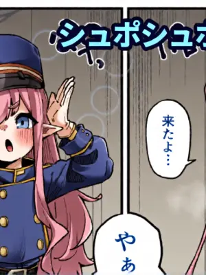 [奥ヴぁ] シュポシュポしてきたので (ブルーアーカイブ)