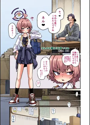 [奥ヴぁ] コールサイン00（ダブルオー）のポルチオ開発日記 (ブルーアーカイブ)