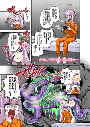 [奥ヴぁ] 超人（まないた）とパンちゃん？(ブルーアーカイブ)