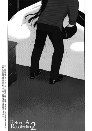 (C107) [Snowrich (Iida Toyoyuki)] Return A Recollection 2 (Fate/stay night)