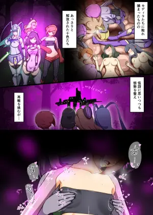 [でゅう]ウチの子がえっちな敵と戦って敗北する話  ～負け癖スタンプ前編～