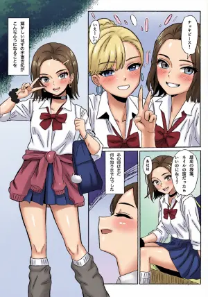 (C106) [Rimori Kai (Rimori)] Newtype ja Nai Koro (Mobile Suit Gundam GQuuuuuuX)