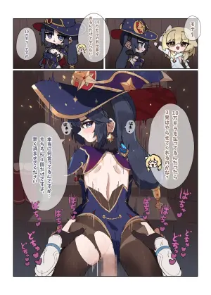 [Agomasuku] Mona Ero (Genshin Impact)